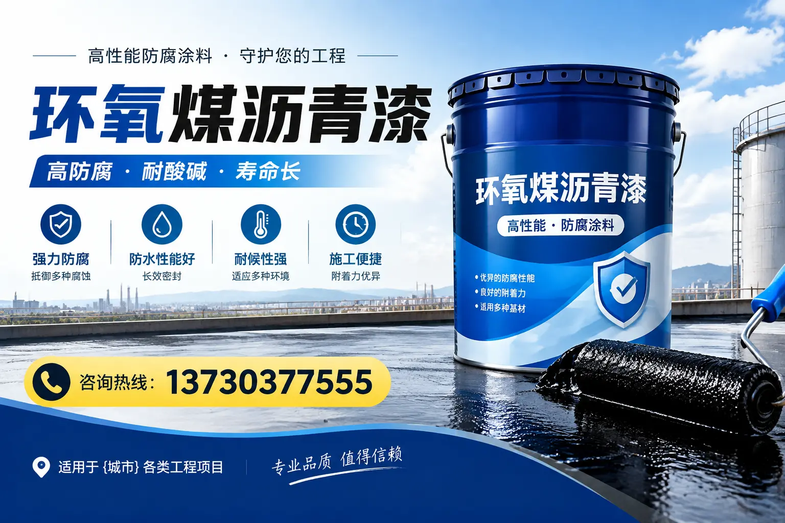 在黄山区使用环氧煤沥青漆的常见误区解析