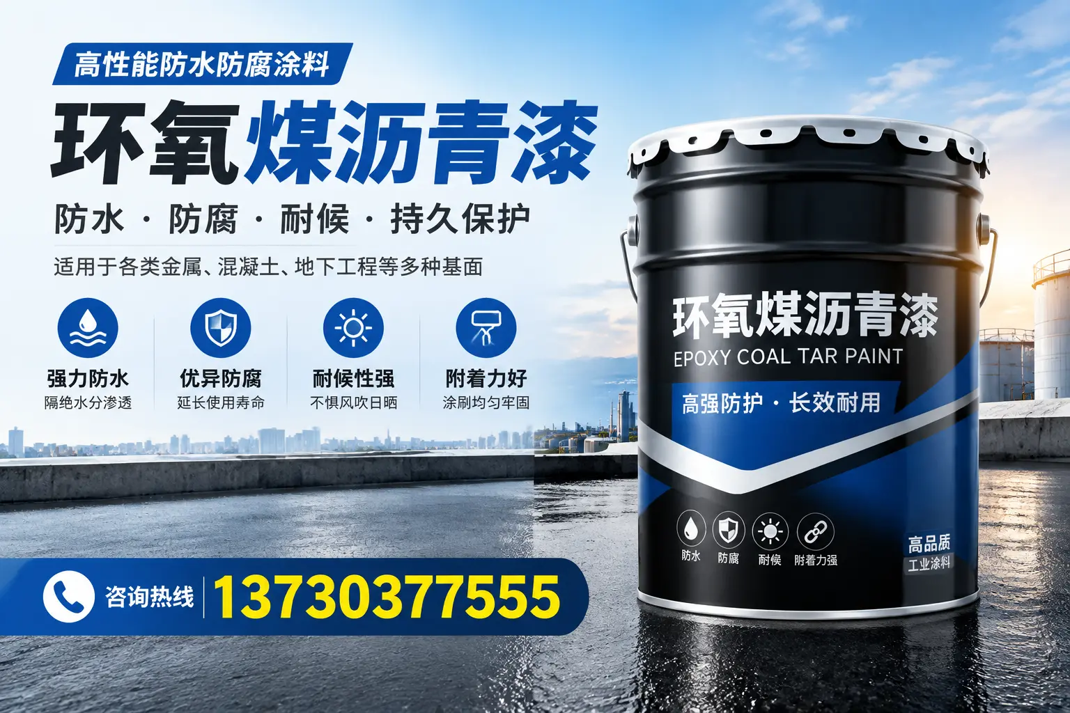 如何判断环氧煤沥青漆的质量？黄山区消费者指南
