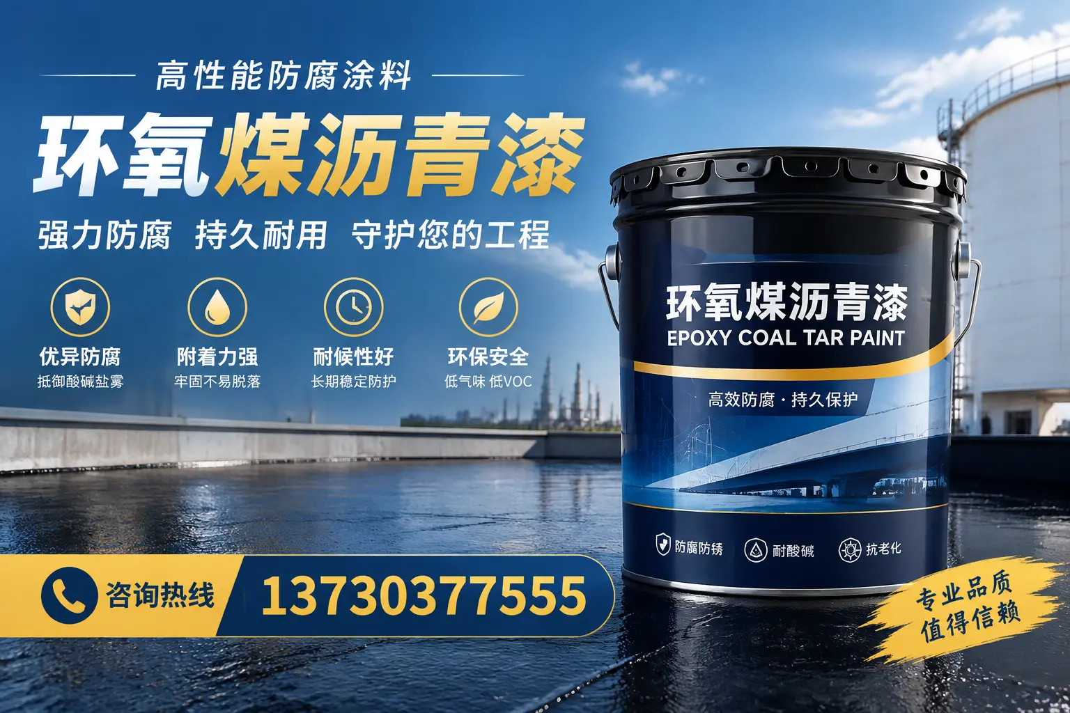 环氧煤沥青漆的耐久性分析，适合黄山区的使用场景